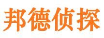 平潭市侦探调查公司